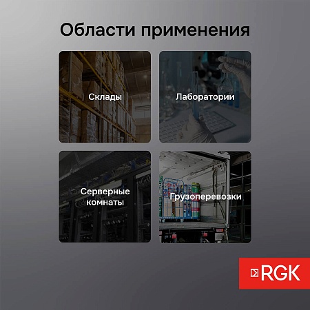 Логгер данных температуры RGK UDL-11 с поверкой (721982) RGK – анонс, характеристики, 