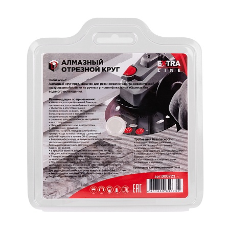 Акции и распродажи - диск алмазный 1a1r hard ceramics sсhick extra line 125x1,1x7,5x22,2 (керамогранит) (000723) в магазине tool-24