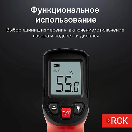 Пирометр RGK PL-6 с поверкой (723108) RGK – анонс, характеристики, 
