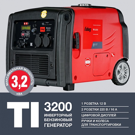 Поиск инверторный генератор fubag ti3200 по фото в tool-24.ru