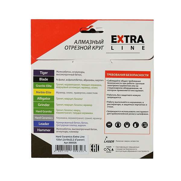Алмазный диск Diam HARD CERAMICS EXTRA LINE D125 : детальное описание и быстрый заказ