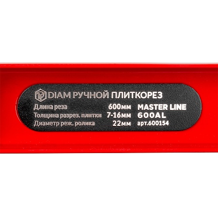 Цена по акции на плиткорез ручной &quot;diam master line-600al&quot; (600154) в магазине Инструмент-24