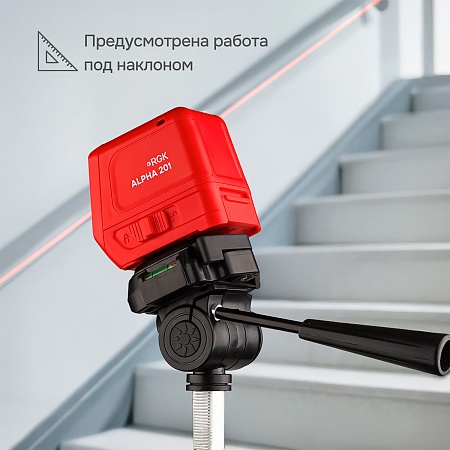 Лазерный уровень RGK ALPHA 201 с калибровкой с красным лучом (135043) RGK – анонс, характеристики, 