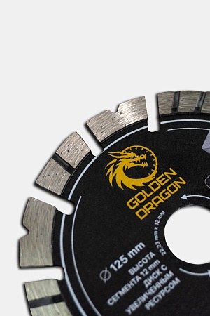 Акции и распродажи - диск алмазный по бетону 125 мм golden dragon. высота сегмента 12 мм, для болгарки (ушм) 22,23 х 2,2 в магазине tool-24