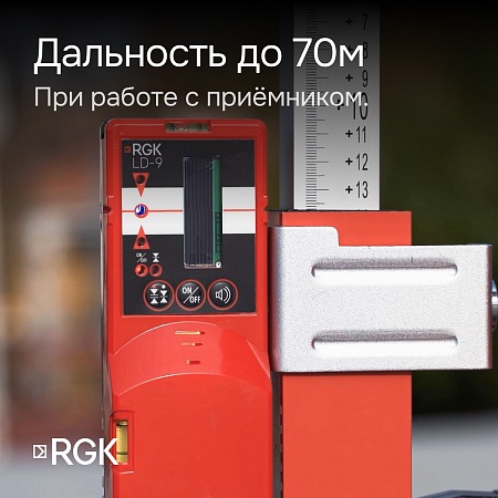 Комплект: лазерный уровень RGK PR-3G с калибровкой + штатив RGK LET-150 приемник RGK LD-9 рейка RGK LR-2 (134899) RGK – анонс, характеристики, 