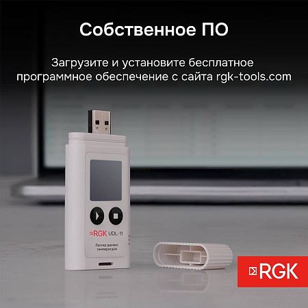 Логгер данных температуры RGK UDL-11 с поверкой (721982) RGK – анонс, характеристики, 