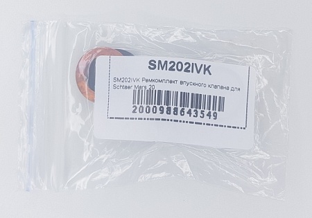 Ремкомплект впускного клапана SM202IVK для Schtaer Mars 20: 3&nbsp;480.12 &#8381;