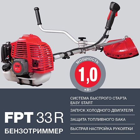 Бензотриммер FUBAG FPT 33R; цена 13&nbsp;327 &#8381;