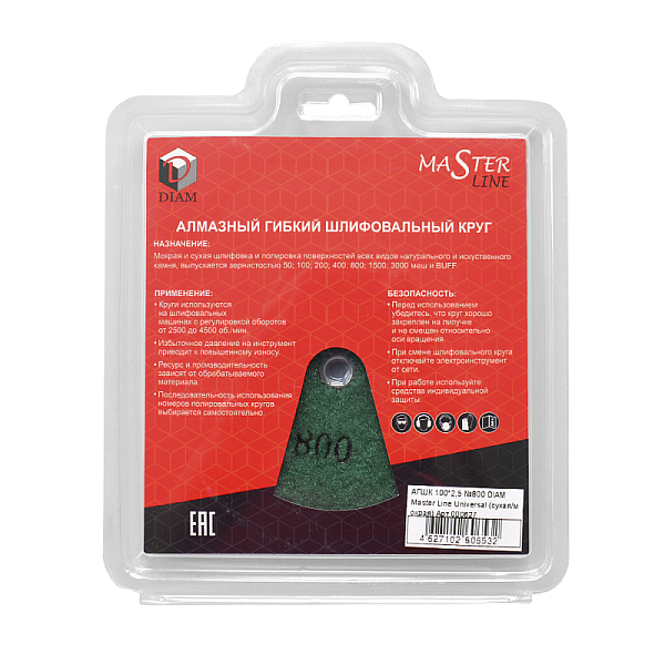 АГШК Diam Master Line Universal 125*2,5 BUFF – купить в , подробное изображение 
