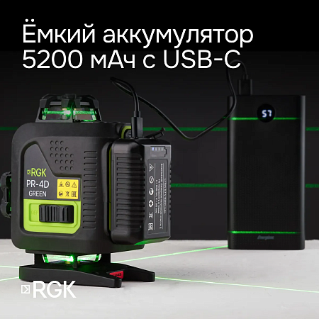 Лазерный уровень RGK PR-4D Green с зеленым лучом + RGK CG-2 - распорная штанга-штатив (129653) RGK – анонс, характеристики, 