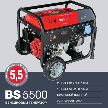 Поиск бензогенератор fubag bs5500 по фото в tool-24.ru