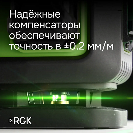 Лазерный уровень RGK PR-4D Green с зеленым лучом + RGK CG-2 - распорная штанга-штатив (129653) RGK – анонс, характеристики, 