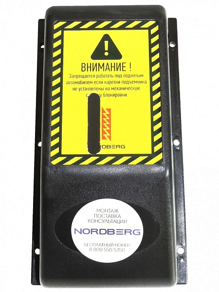 Кожух защитный для подъемника NORDBERG N4123A-4,5T – купить в , подробное изображение 
