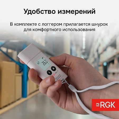 Логгер данных температуры RGK UDL-11 с поверкой (721982) RGK – анонс, характеристики, 