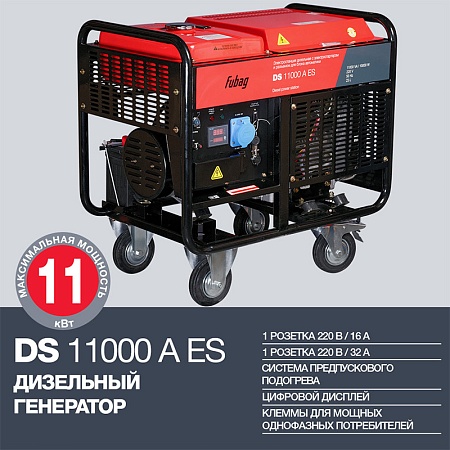 Поиск генератор дизельный fubag ds 11000 a es по фото в tool-24.ru