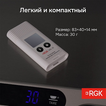 Логгер данных температуры и влажности RGK UDL-21 с поверкой (721999) RGK – анонс, характеристики, 