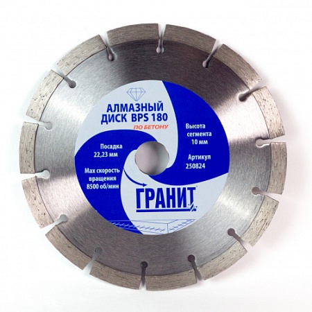 Акции и распродажи - алмазный диск по бетону гранит bps 180 в магазине tool-24