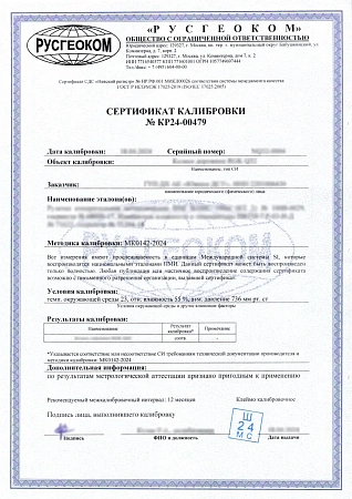 Цена по акции на рулетка amo r303 с калибровкой (131795) в магазине Инструмент-24