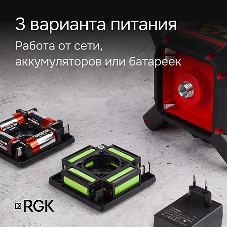 Ротационный нивелир RGK SP-610 с калибровкой (134374) RGK – анонс, характеристики, 