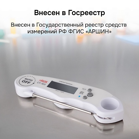 Контактный термометр RGK CT-103 с поверкой (722965) RGK – анонс, характеристики, 