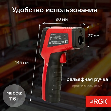 Пирометр RGK PL-7 (721432) RGK – анонс, характеристики, 