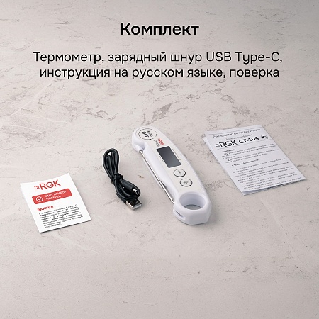 Контактный термометр RGK CT-104 с поверкой (722972) RGK – анонс, характеристики, 