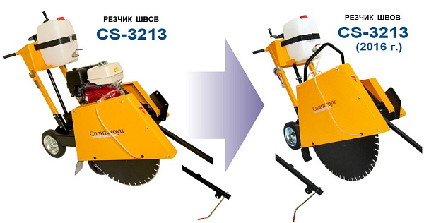 Сплитстоун CS-3213 Резчик швов для сухой резки и мокрой