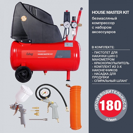 Набор FUBAG HOUSE MASTER KIT – анонс, характеристики, 