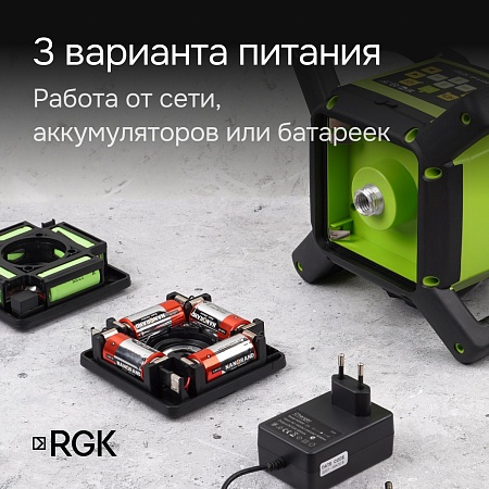 Ротационный нивелир RGK SP-610G с калибровкой (135000) RGK – анонс, характеристики, 