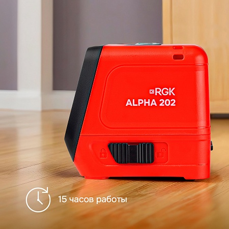 Лазерный уровень RGK ALPHA 202 с калибровкой с зелёным лучом (135046) RGK – анонс, характеристики, 