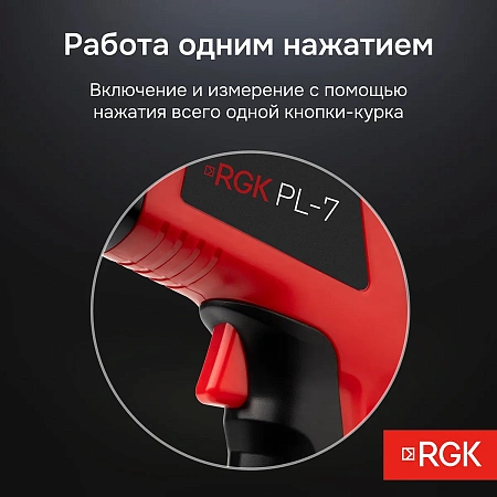 Пирометр RGK PL-7 (721432) RGK – анонс, характеристики, 