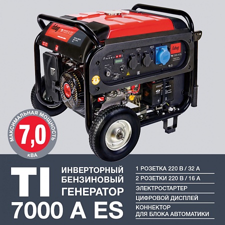 Поиск инверторный генератор fubag ti 7000 a es по фото в tool-24.ru