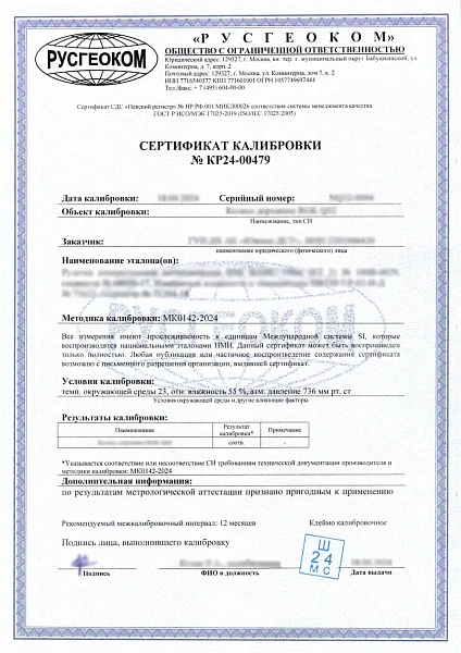 Рулетка AMO R630 с калибровкой (131802) : AMO131802 Рулетка AMO R630 с калибровкой (131802) : 1 610 ₽