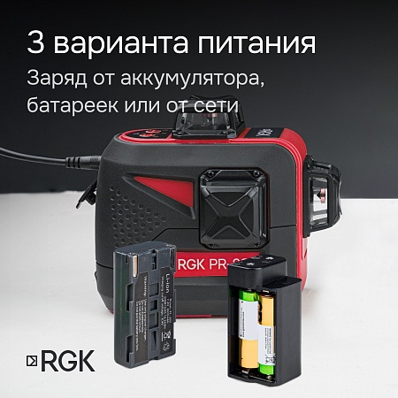 Комплект: лазерный уровень RGK PR-3R с калибровкой + штатив RGK LET-150 рейка RGK LR-2 приемник RGK LD-9 (134893) RGK – анонс, характеристики, 