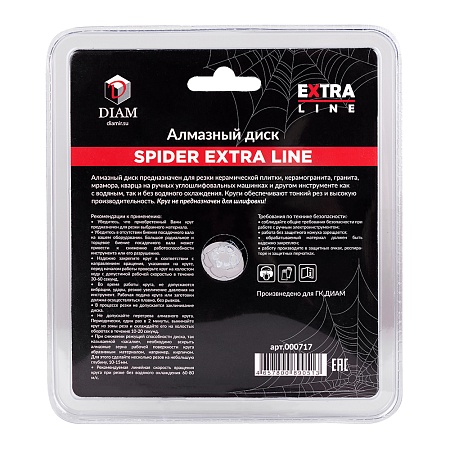 Акции и распродажи - диск алмазный 1a1r spiderextra line 125x1,3x10x22,2 (керамогранит) (000717) в магазине tool-24