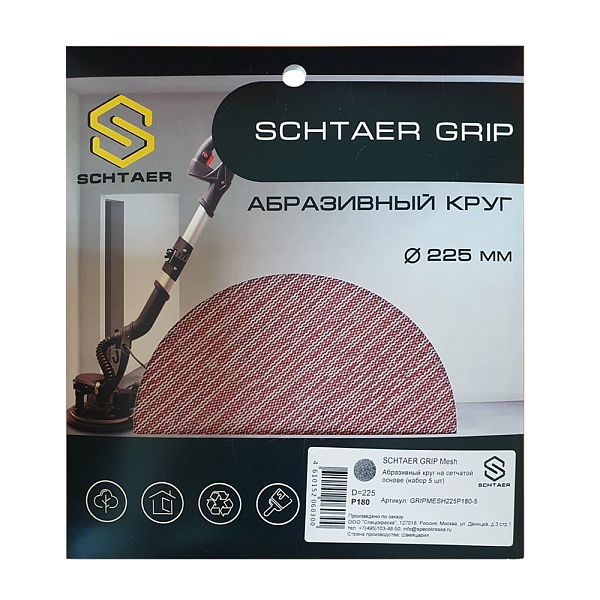 *GRIPMESH225P180-5 Абразивный круг SCHTAER GRIP Mesh 225 мм на сетчатой основе 5 штук в наборе, – купить в , подробное изображение 
