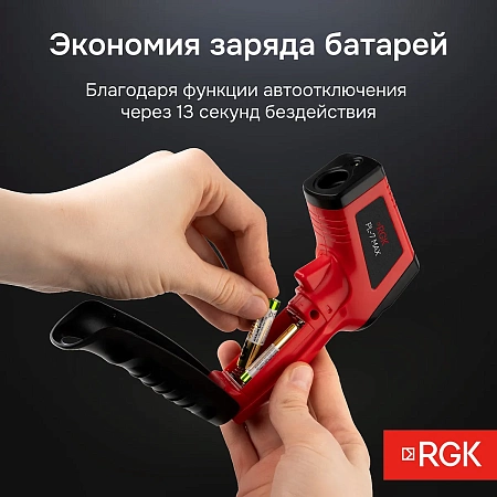 Пирометр RGK PL-7 Max (721449) RGK – анонс, характеристики, 