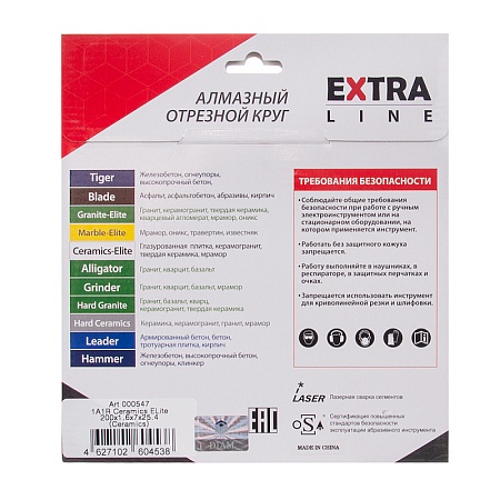 Акции и распродажи - алмазный диск diam ceramics-elite d200 в магазине tool-24