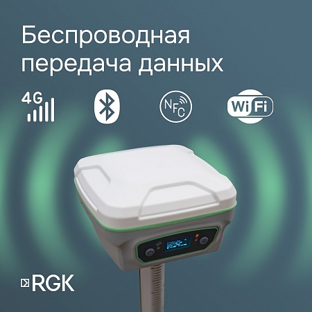 Комплект RGK SR1 База/Ровер - Эконом (138147) RGK – анонс, характеристики, 