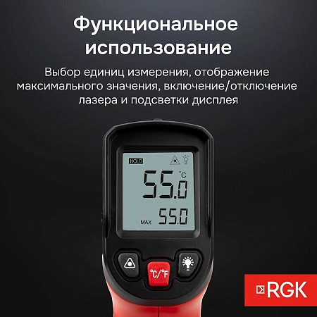 Пирометр RGK PL-7 (721432) RGK – анонс, характеристики, 