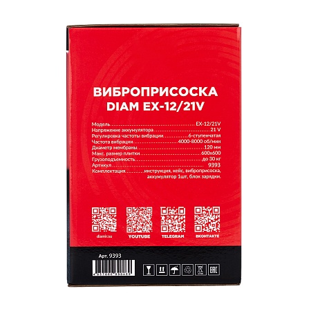 Цена по акции на виброприсоска для укладки плитки &quot;diam ex-21v&quot; (600141) в магазине Инструмент-24