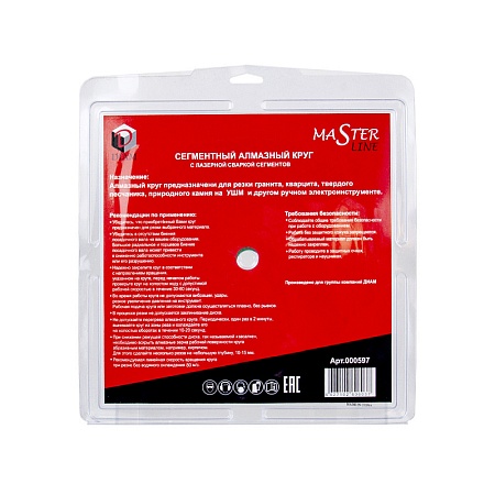 Акции и распродажи - алмазный диск гранит master line 230*2,4*10*22,2 (597) в магазине tool-24