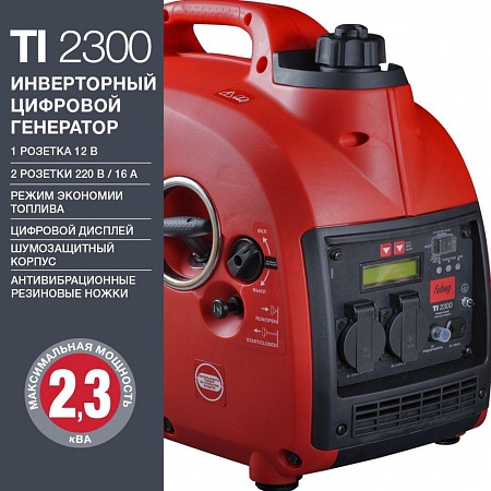 Поиск инверторный генератор fubag ti2300 по фото в tool-24.ru
