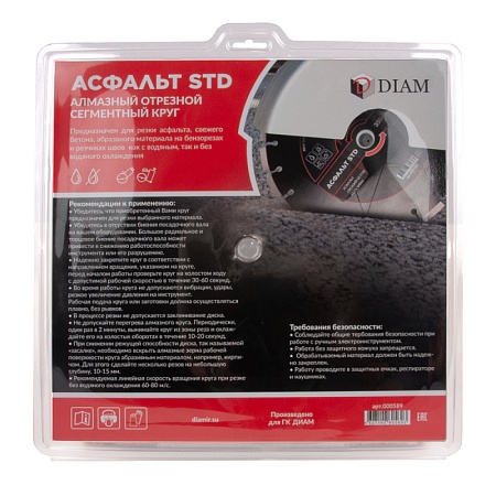 Акции и распродажи - алмазный диск асфальт std 350*3,2*10*25,4 (000589) в магазине tool-24