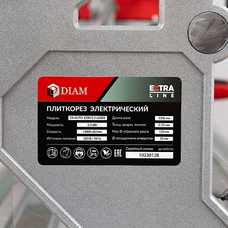Плиткорез электрический &quot;DIAM EX-AUTO1200/2.3 LASER&quot; (600146) вид 