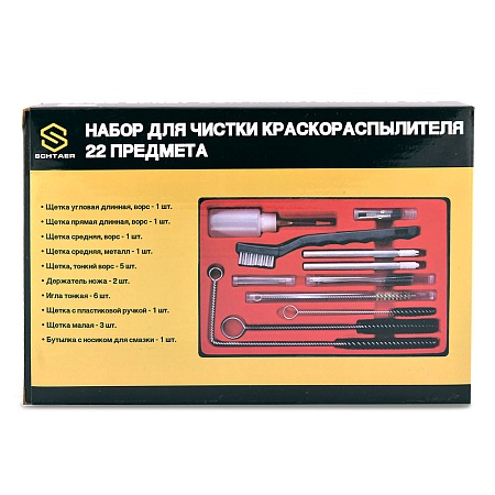 *LS-207 Набор для чистки краскораспылителя Schtaer, 22 предмета: 1&nbsp;740 &#8381;