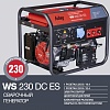 Бесплатные фото сварочный генератор fubag ws230dces