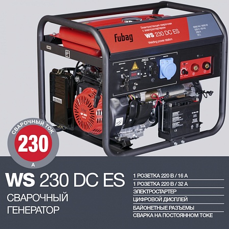 Поиск сварочный генератор fubag ws230dces по фото в tool-24.ru