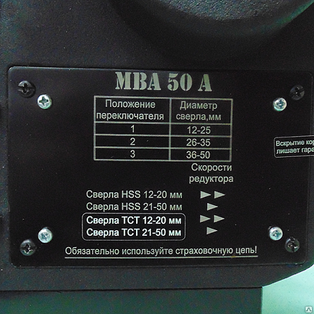Магнитный сверлильный станок МВА-50 – анонс, характеристики, 