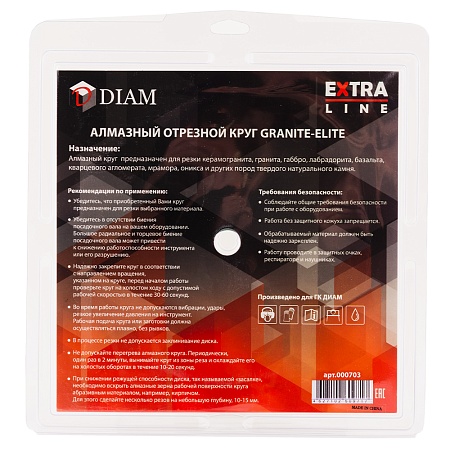 Акции и распродажи - диск алмазный 1a1r granite-elite 200x1,6x10x25,4 (гранит) (000703) в магазине tool-24